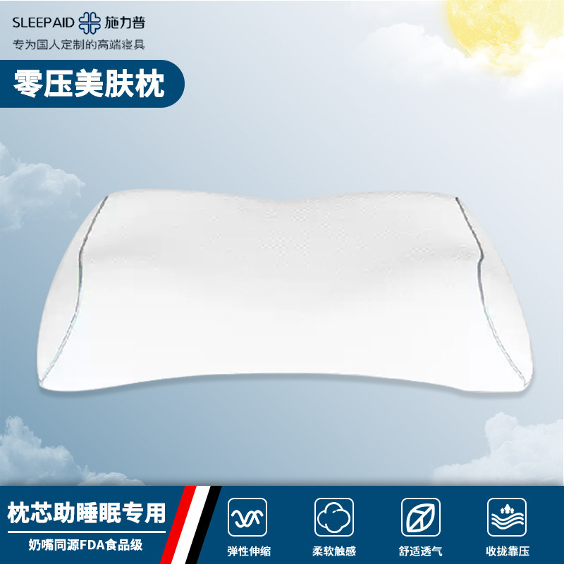 4D枕头枕芯护颈椎助眠枕头