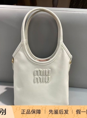 miu miu谬谬25秋冬白色女士绳索手柄小号手拿包挎包正品代购5NE84
