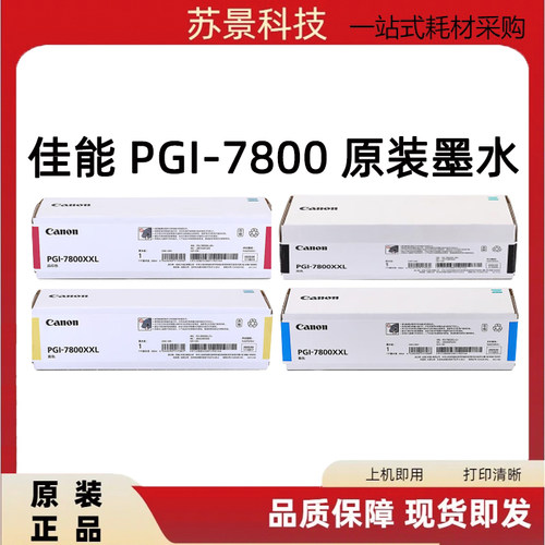 7800墨水复合机WG7850WG7840