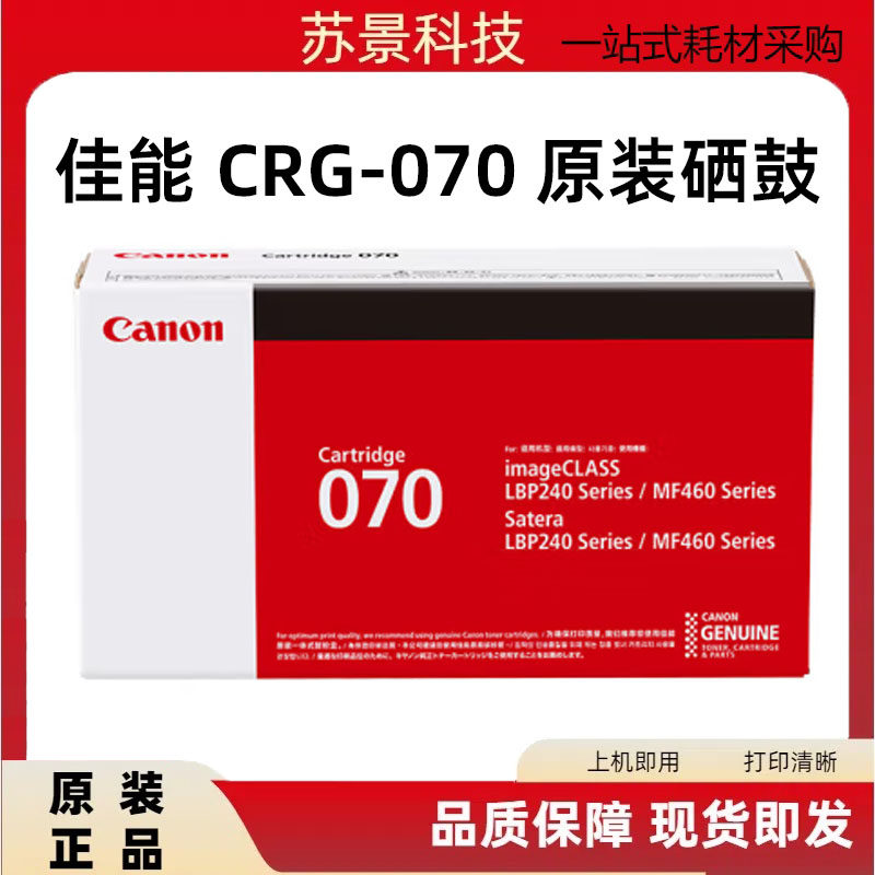 MF469dw适用原装打印机碳粉佳能