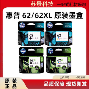 5542 墨水 200 5740墨盒 7640 5640 5540 258 250 惠普62墨盒 原装