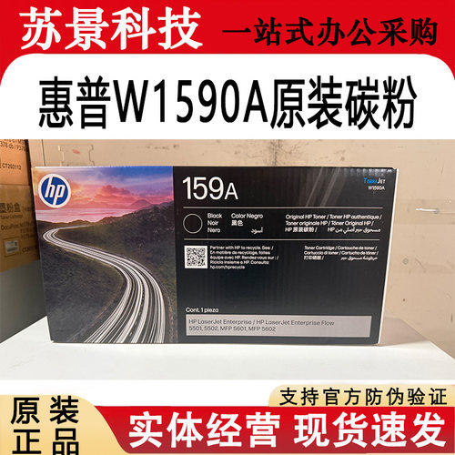 惠普原装159A鼓粉一体