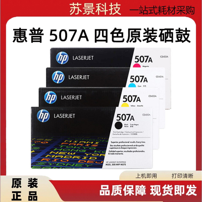 原装硒鼓惠普正品一体式硒鼓