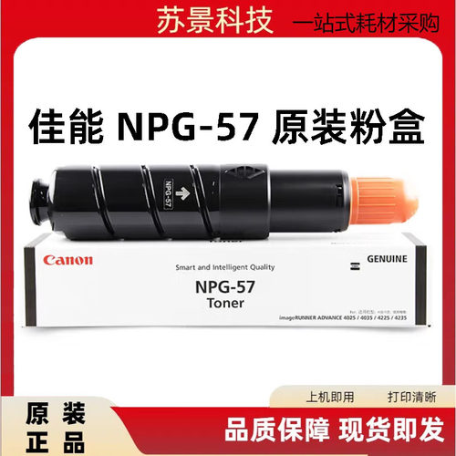 佳能佳能粉盒原装正品