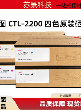 原装奔图 CP2250DN CM2270ADN CTL-2200 CTK-2200H高容粉盒 硒鼓