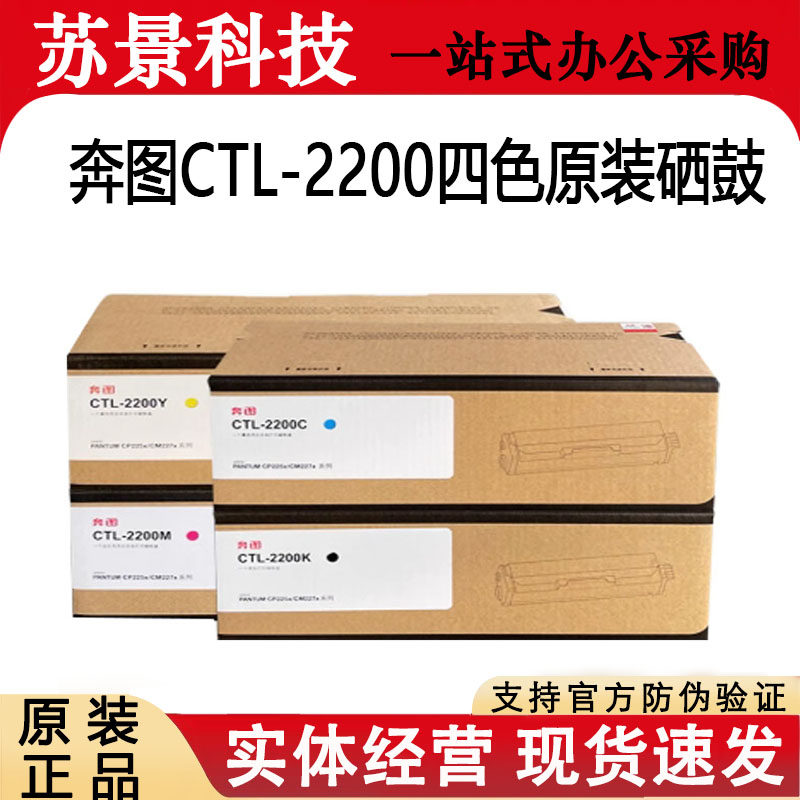 原装奔图 CP2250DN CM2270ADN CTL-2200 CTL-2200H高容粉盒 硒鼓,办公设备/耗材/相关服务,硒鼓/粉盒,淘宝优惠券,粉丝福利购,淘宝优惠卷