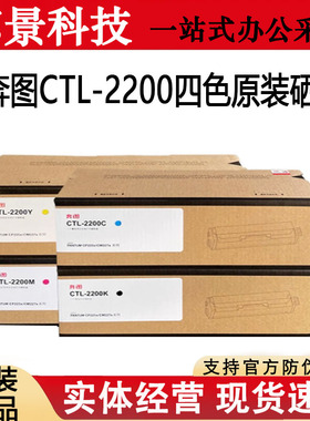 原装奔图 CP2250DN CM2270ADN CTL-2200 CTL-2200H高容粉盒 硒鼓