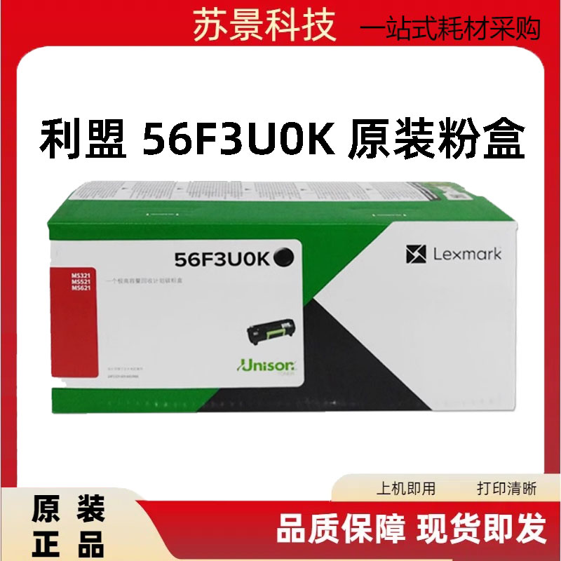 粉盒Lexmark/利盟原装正品