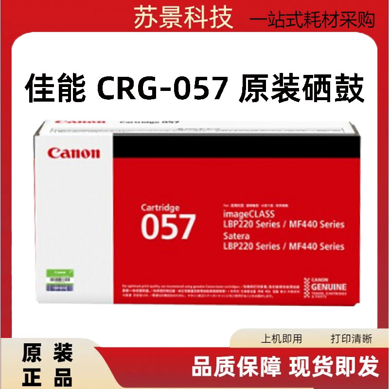 硒鼓Canon/佳能一体式硒鼓