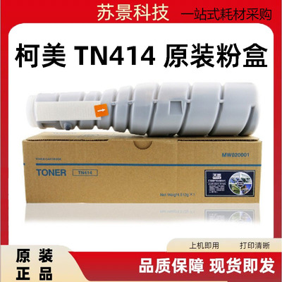 墨盒碳粉柯尼卡美能达