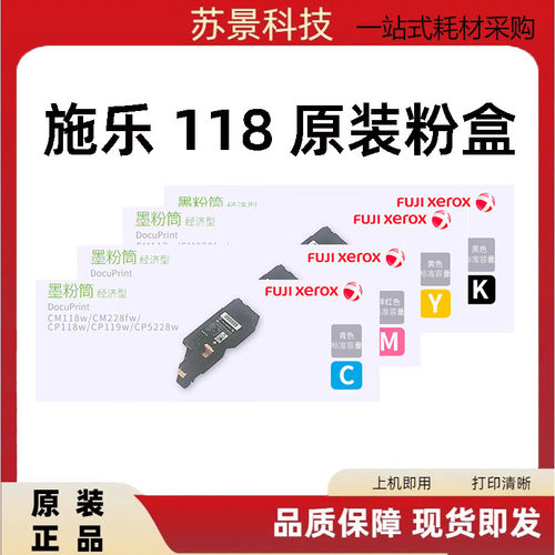 原装粉盒施乐粉盒墨粉