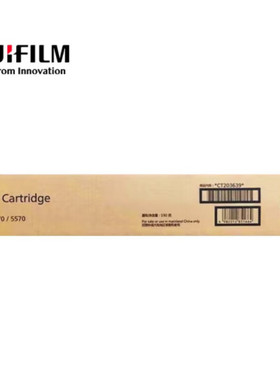 原装富士胶片Apeos4570/5570复合机墨粉碳粉粉盒感光鼓硒鼓套鼓