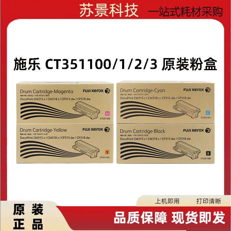 原装感光鼓富士施乐正品