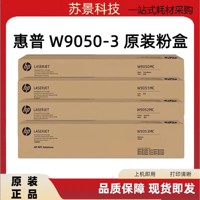 粉盒HP/惠普原装正品粉盒