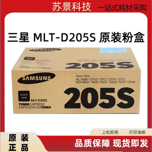 三星MLT-D205S原装硒鼓 ML-3310 ML-3710 SCX-5637 MLT-D205s墨盒
