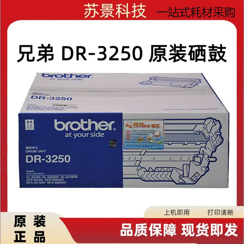 兄弟DR-3250 TN3235 5340 5350 5370 8070  8085 8370 8880粉盒 - 封面