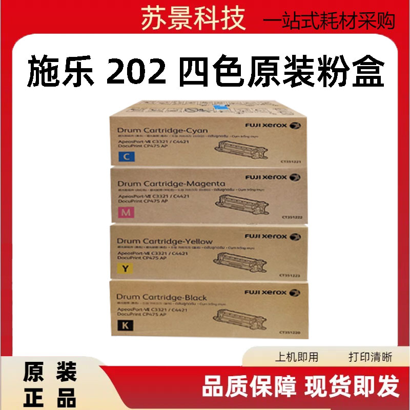 施乐原装正品粉盒不伤机器