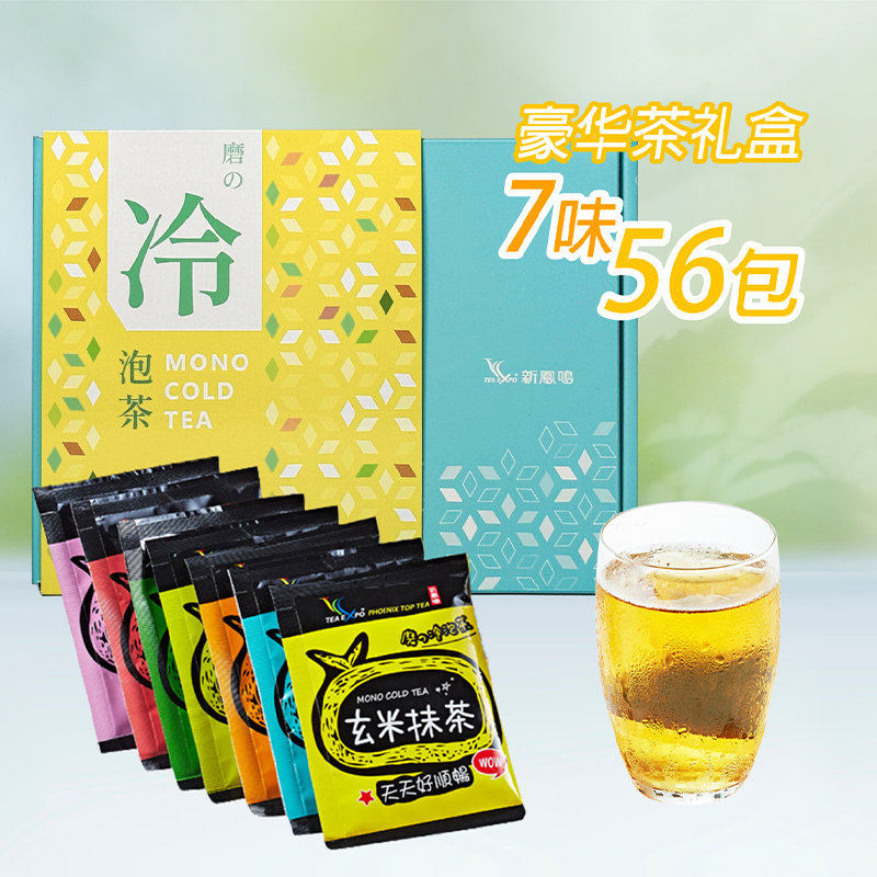 新凤鸣冷泡茶花茶组合茶叶茶包礼盒台湾无糖绿茶乌龙红茶冷泡茶包