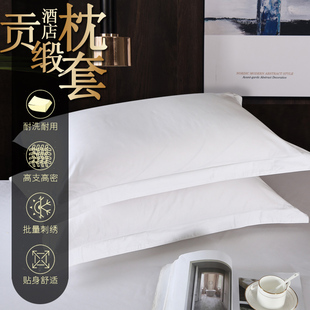 酒店枕套枕头套全棉纯棉纯白贡缎涤棉抗皱宾馆专用6040支床上用品