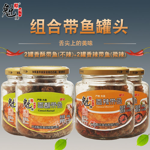 魁牌香酥香辣带鱼罐头4玻璃瓶装