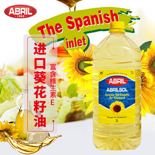 ABRIL西班牙葵花籽油5L/桶食用油