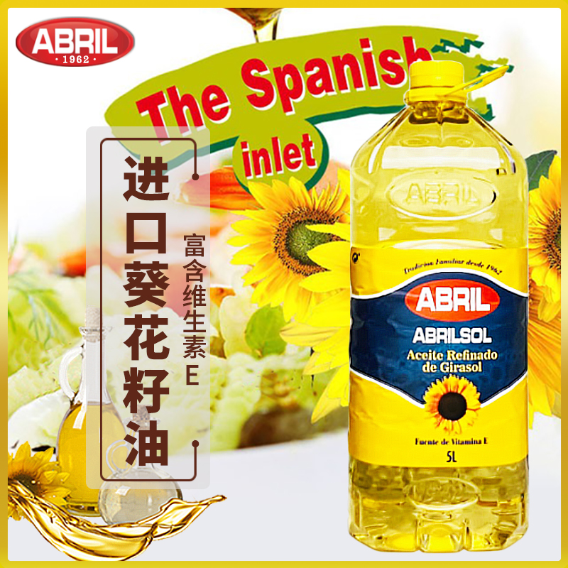 ABRIL西班牙葵花籽油5L/桶食用油