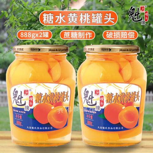 魁牌糖水黄桃罐头大罐玻璃瓶装
