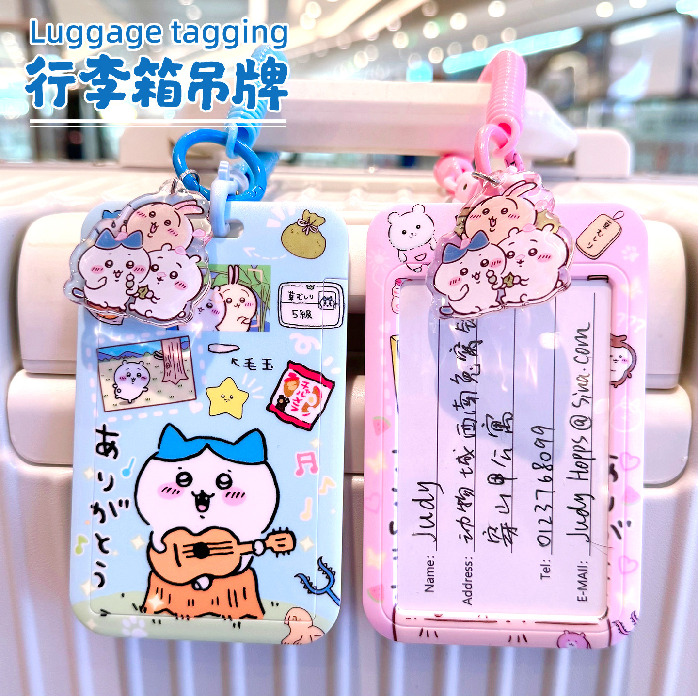 吉伊卡哇可爱行李箱吊牌防丢托运吊牌姓名牌挂牌出国旅行箱卡套