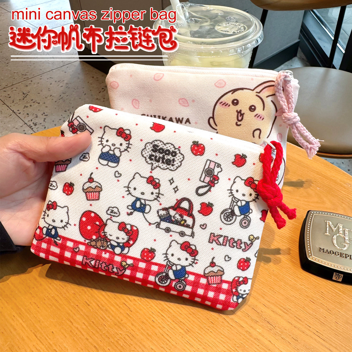 KT猫迷你拉链包口红粉底小号便携化妆包数据线充电宝充电器收纳袋