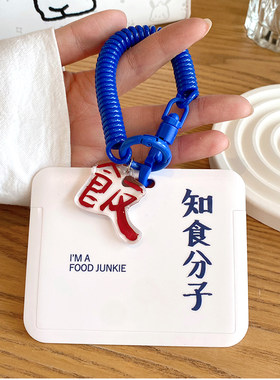 弹簧证件套学生校园饭卡地铁门禁