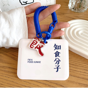 简约文字横版卡套学生饭卡水卡公交地铁防丢弹簧绳保护套校园卡壳