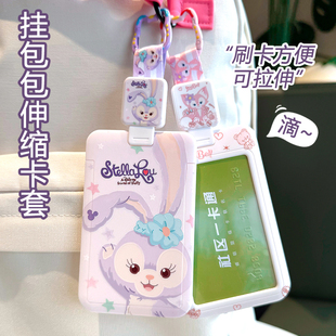 星黛露伸缩扣卡套伸缩挂绳卡套挂书包拉伸便携刷卡门禁身份证件套
