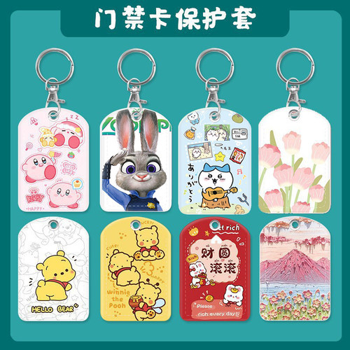 可爱卡通迷你小方形门禁套