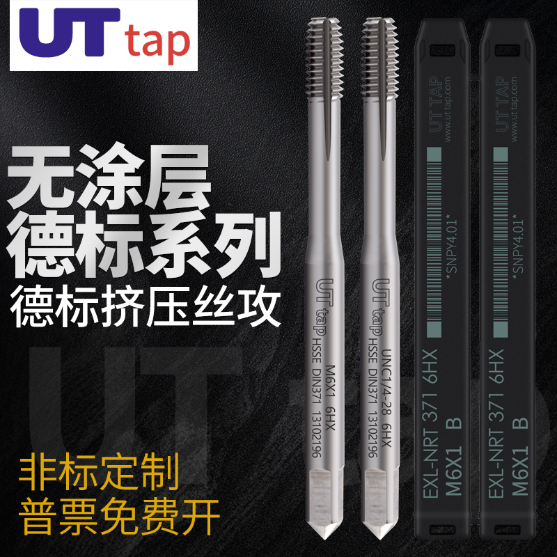 进口高钴德标挤压丝锥M1M2M3M4M5M6M8-M12铝用丝锥美制UNC5/8-11