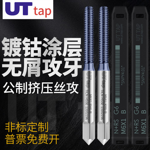 TICN镀钴黑钛涂层挤压丝攻M2M3M4M5M6M8-M12不锈钢用丝锥美制UNC
