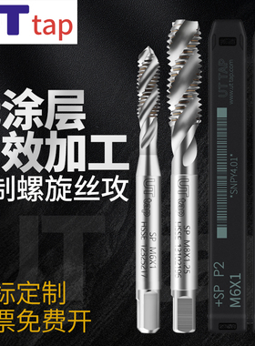 含钴高速钢铝用螺旋丝攻m1m2m3m4m5m6m8m10m12-m24细牙机用丝锥