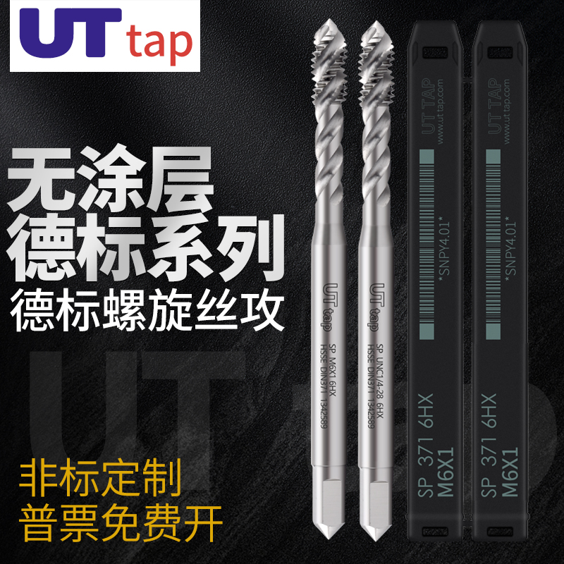 DIN371/376高钴德标螺旋丝锥M2M3M4M5M6M8-M24铝用丝锥美制UNC