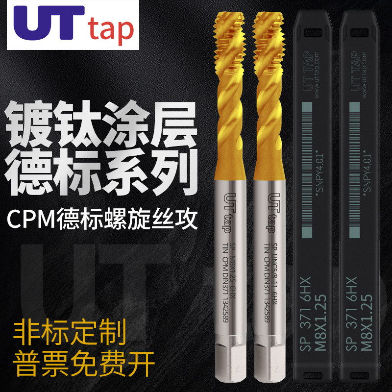 粉末冶金镀钛德标螺旋丝锥M2M3M4M5M6M8-M24不锈钢用丝攻美制UNC