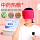 电加热蒸汽眼罩成人儿童热敷眼罩缓解眼疲劳黑眼圈遮光发热护眼罩