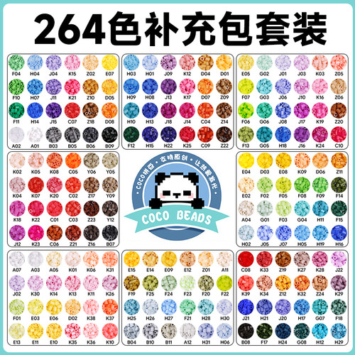 coco拼豆高品质融合豆