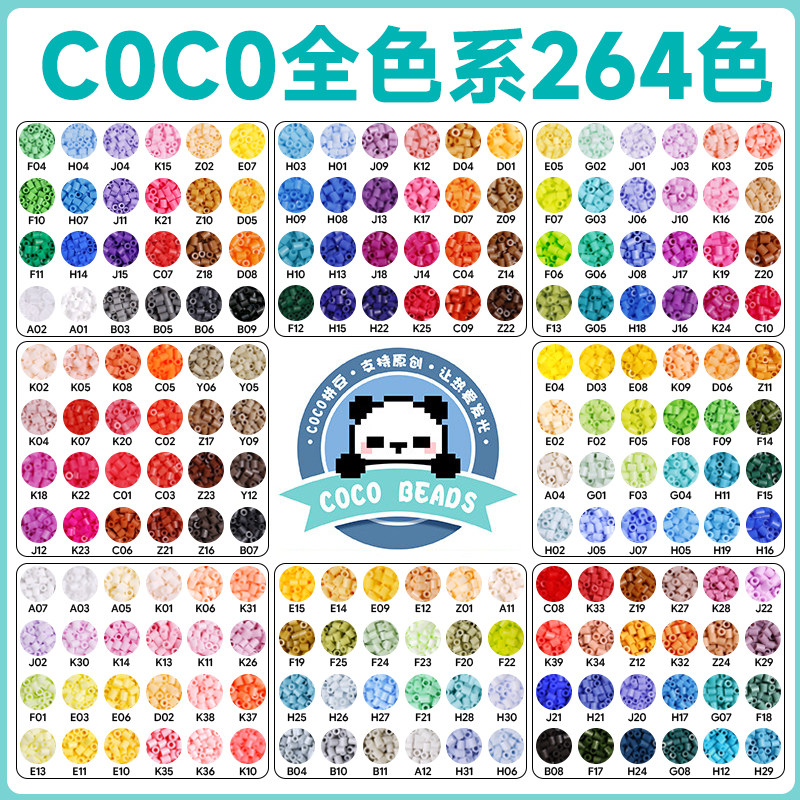 coco拼豆材料包融合豆