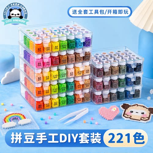 COCO拼豆全套工具材料包手工diy立体融合豆2.6mm全色系小颗粒套装