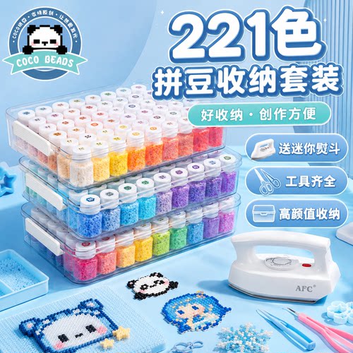 coco拼豆diy手工瓶装套装材料收纳大方盒罐221色专用贴纸全套工具