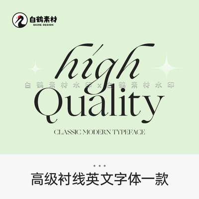 衬线英文字体包下载优雅精致ps pr fcpx procreate高端轻奢风字库