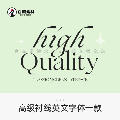 衬线英文字体包下载优雅精致ps pr fcpx procreate高端轻奢风字库