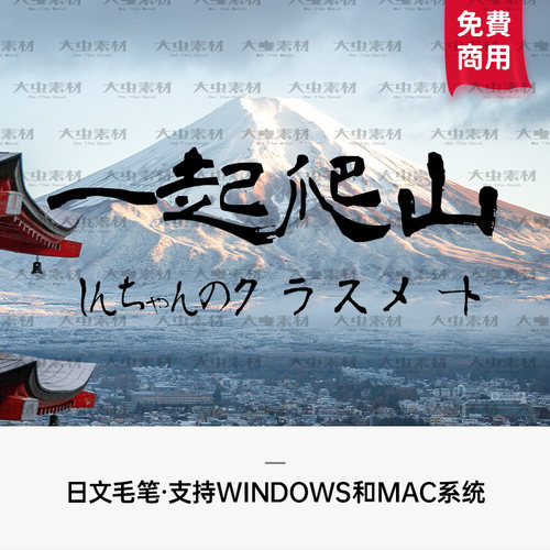 商用日文毛笔字体包下载fcpx繁体古风日系ps字库procreate繁体ttf