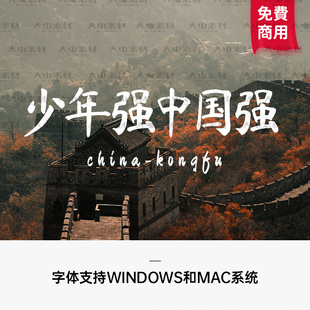 商用字体下载中文毛笔楷体电脑字库procreate美易ttf字体包ps素材