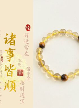 国风原创手作天然黄水晶手链复古新中式虎眼石手串国潮高级感手饰