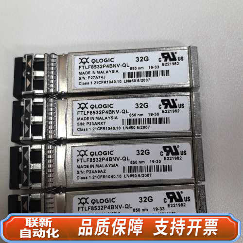 联新设备几十个QLOGIC FTLF8532P4BCV-QL 32