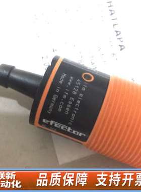 IFM II548 II-2010-FRKG II5488